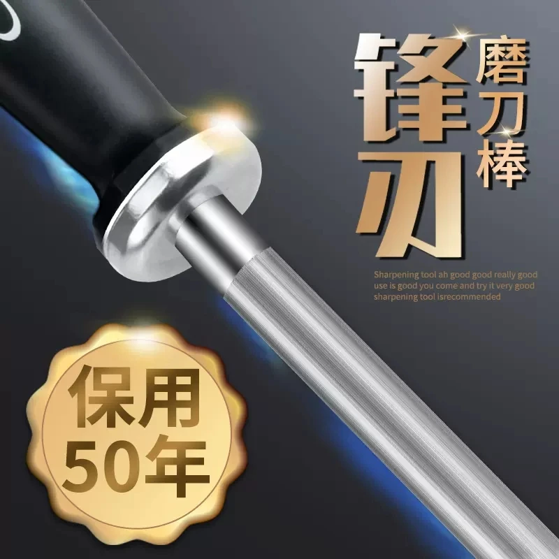 厨师专业级磨刀棒