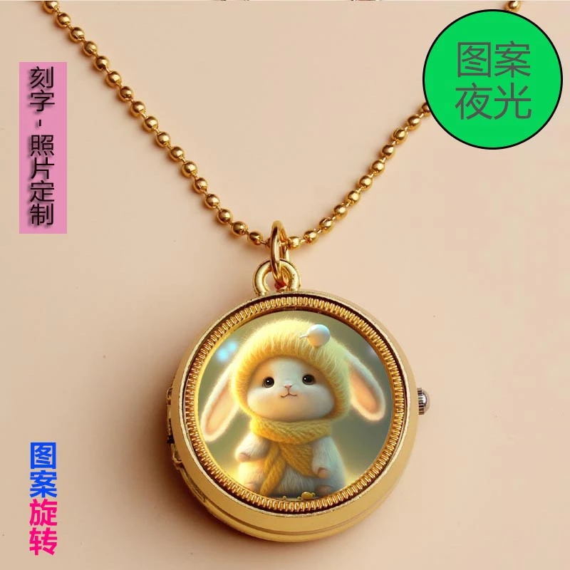 兔年吉祥物旋转怀表新年礼物挂表儿童礼品生肖小兔子夜光项链挂表
