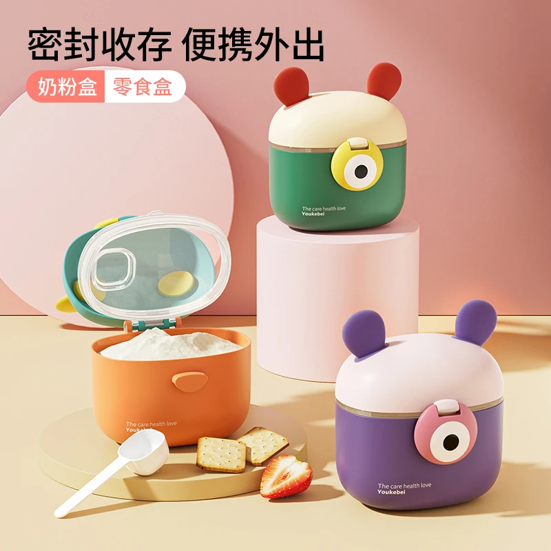 婴儿便捷式奶粉盒外出密封防潮大容量辅食米粉盒装奶粉盒子可爱