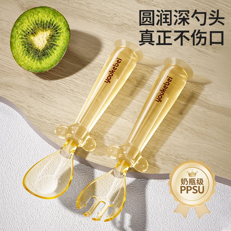 优可倍ppsu元宝勺子婴儿专用辅食勺宝宝自主进食勺儿童学吃饭餐具