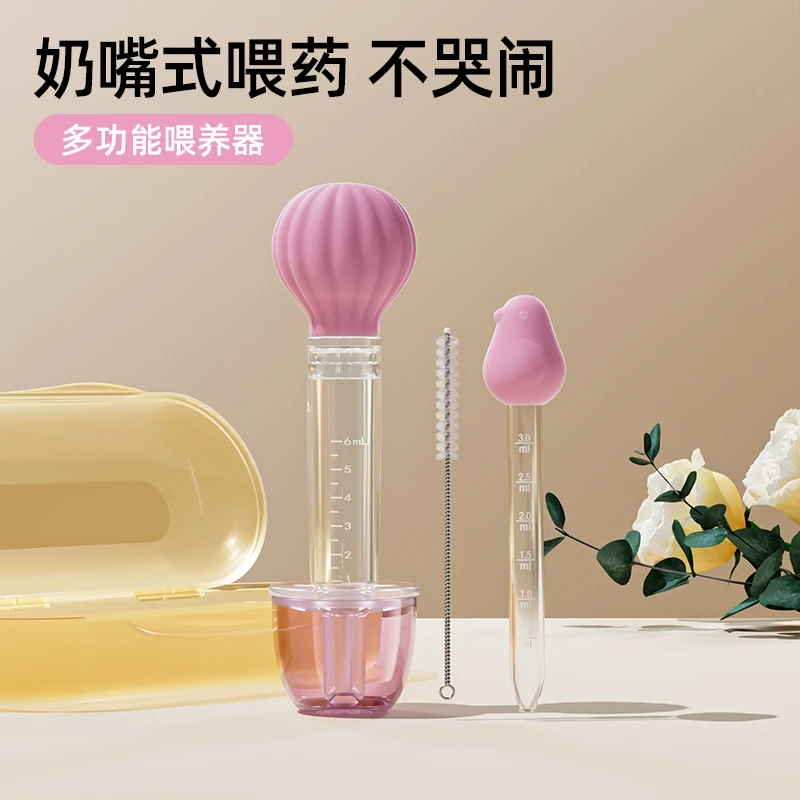 优可倍新生儿喂药神器防呛多用宝宝针筒式分流喂奶婴幼儿防漏喝药