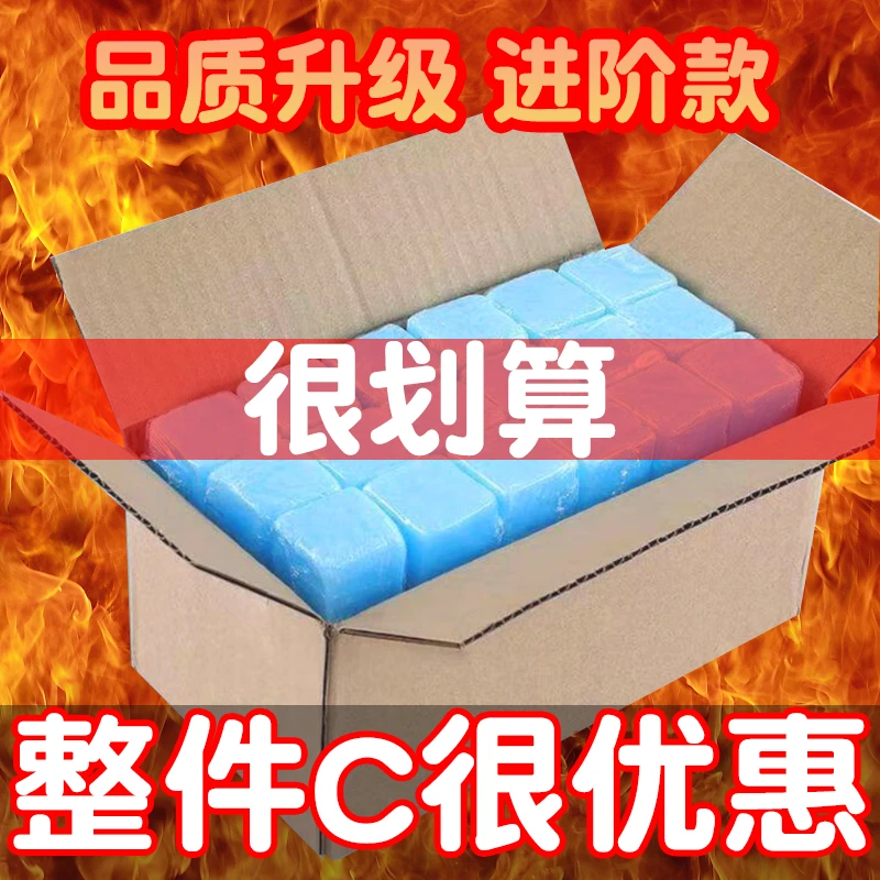 固体酒精方块蜡家用酒店餐饮户外烧烤干锅火锅专用固态酒精蜡批发