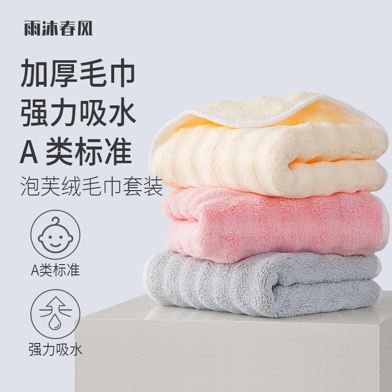 【3条加厚】不掉毛毛巾套装亲肤加厚无尘装吸水A类超强吸水速干毛巾