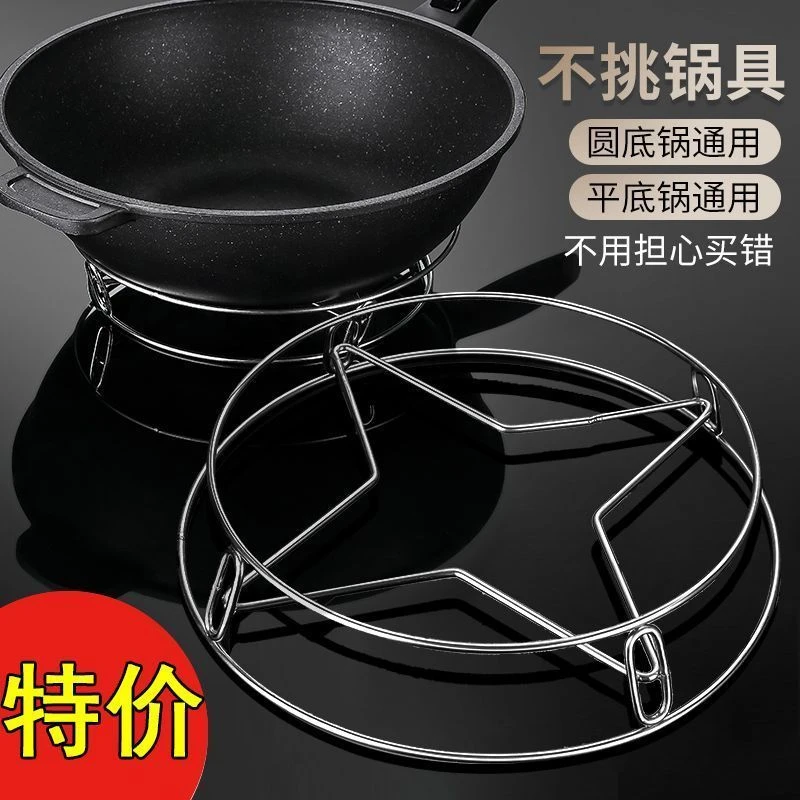 【2个装】不锈钢锅架蒸架锅放锅架子加厚隔水隔热厨房置物架
