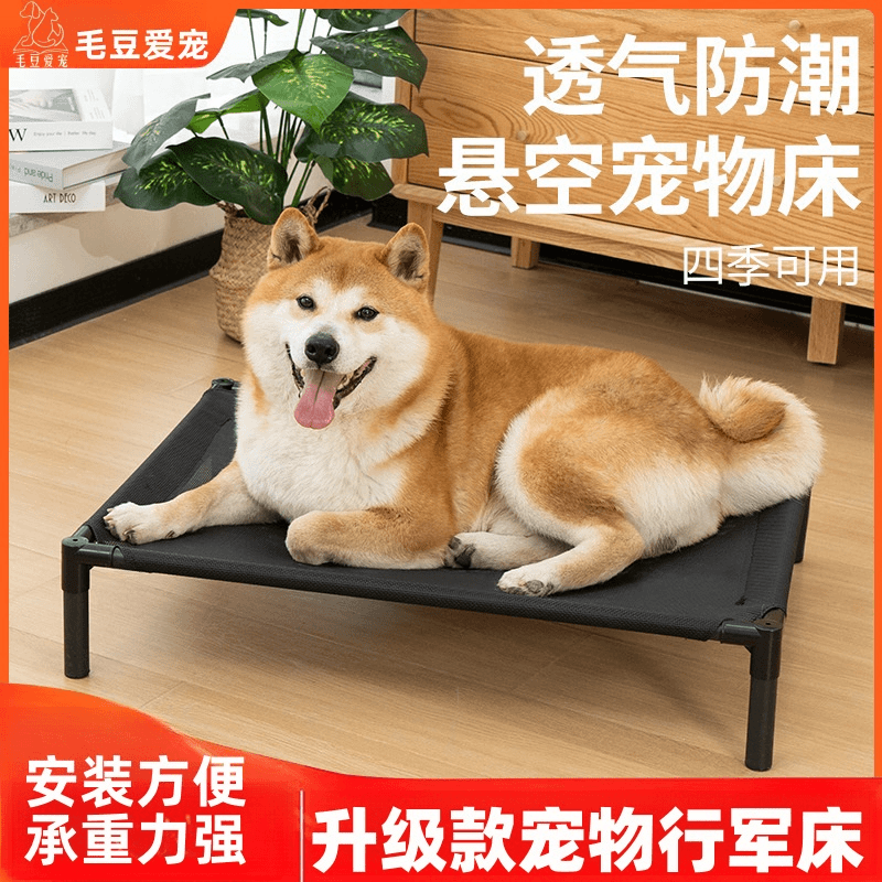 精选宠物行军床宠物床狗窝狗窝猫窝夏季透气耐磨可拆卸加厚优质床
