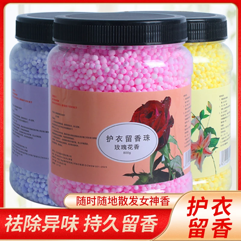留香珠持久留香家用增香大容量贴身衣服洗衣凝珠香薰洗涤香衣珠