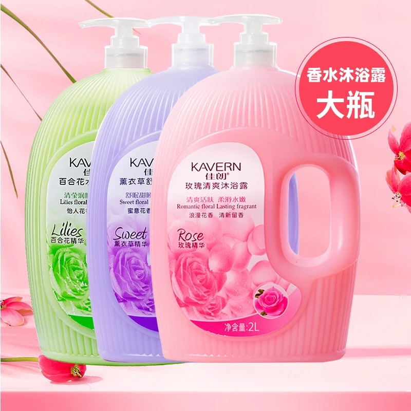薰衣草香水沐浴露大瓶装超大家庭装持久留香女清洁保湿学生通用