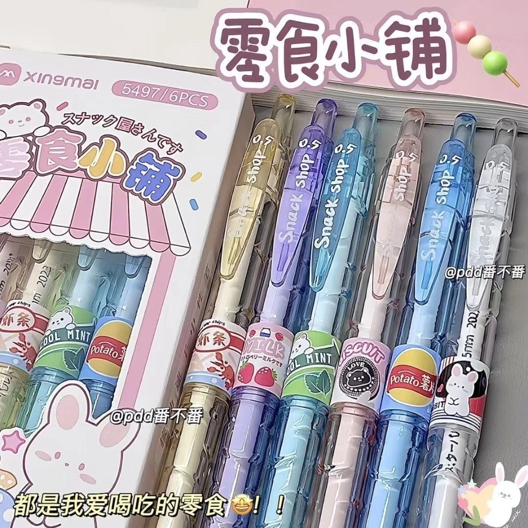 【羊了个羊】零食小铺宝特瓶ins按动笔0.5小清新开学必备中性笔
