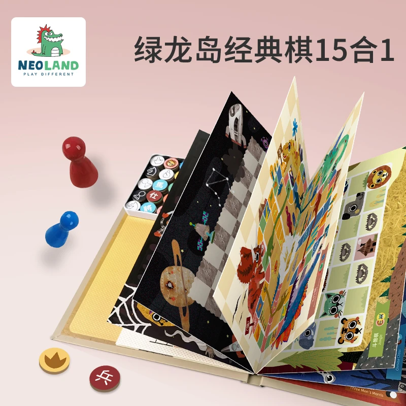 绿龙岛15合1儿童飞行棋五子棋跳棋象棋蛇棋益智学生多功能类玩具