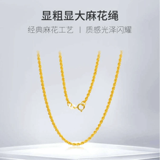 18k金麻花麻绳黄金项链素金麻花链真金女正品AU750扭绳链百搭
