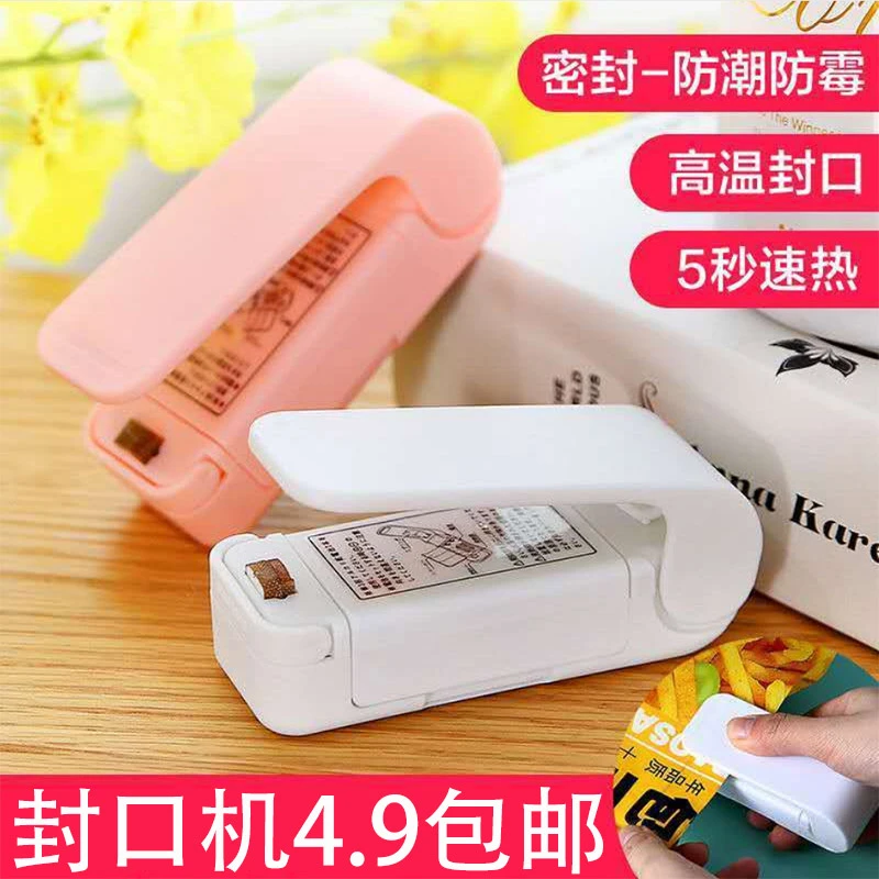 零食封口机手压式电热密封器小型迷你塑封机便携封口机塑料袋封口