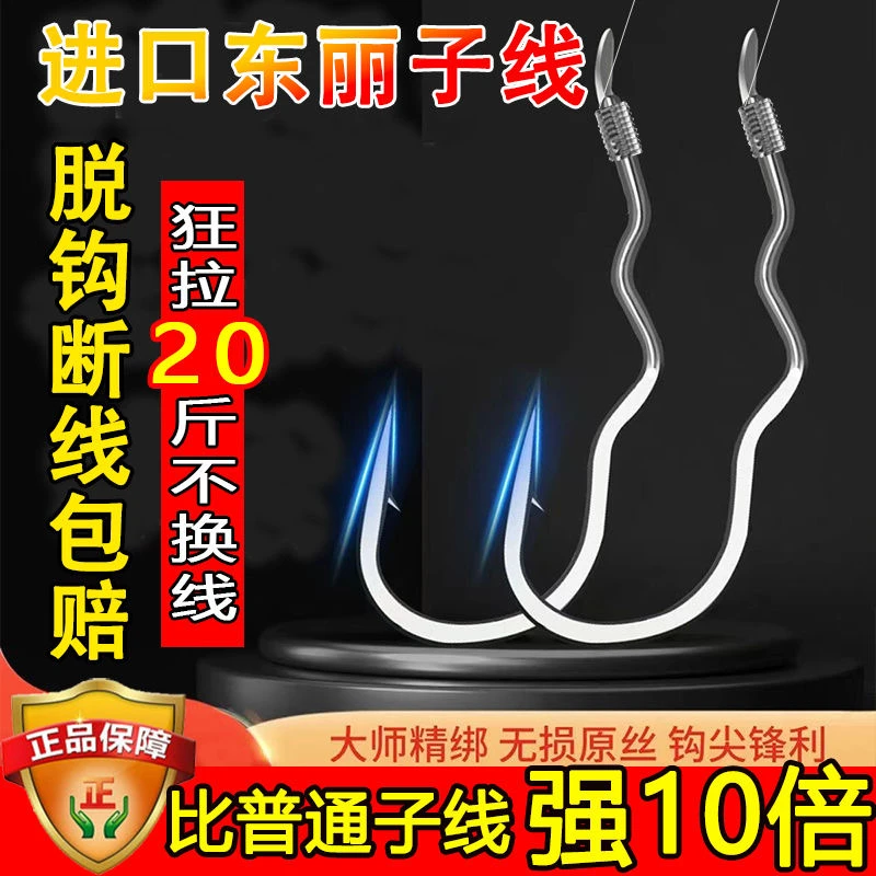 正品绑好翻转子线双钩成品自动翻转鱼钩野钓鲫鱼鲤鱼防脱口钓鱼钩
