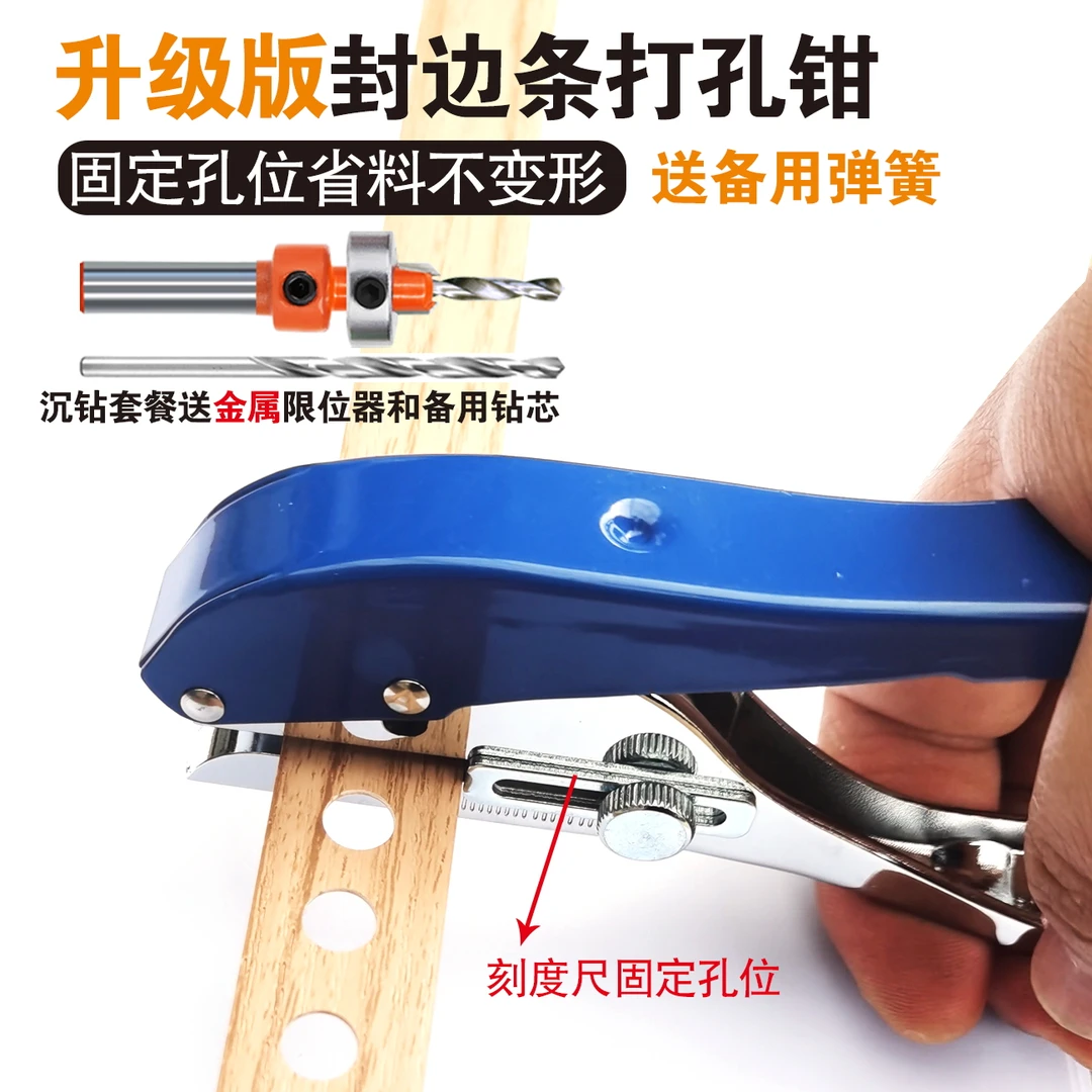 8mm封边条升级打孔钳木工冲孔器会员卡打孔机镙丝遮盖打孔器好用