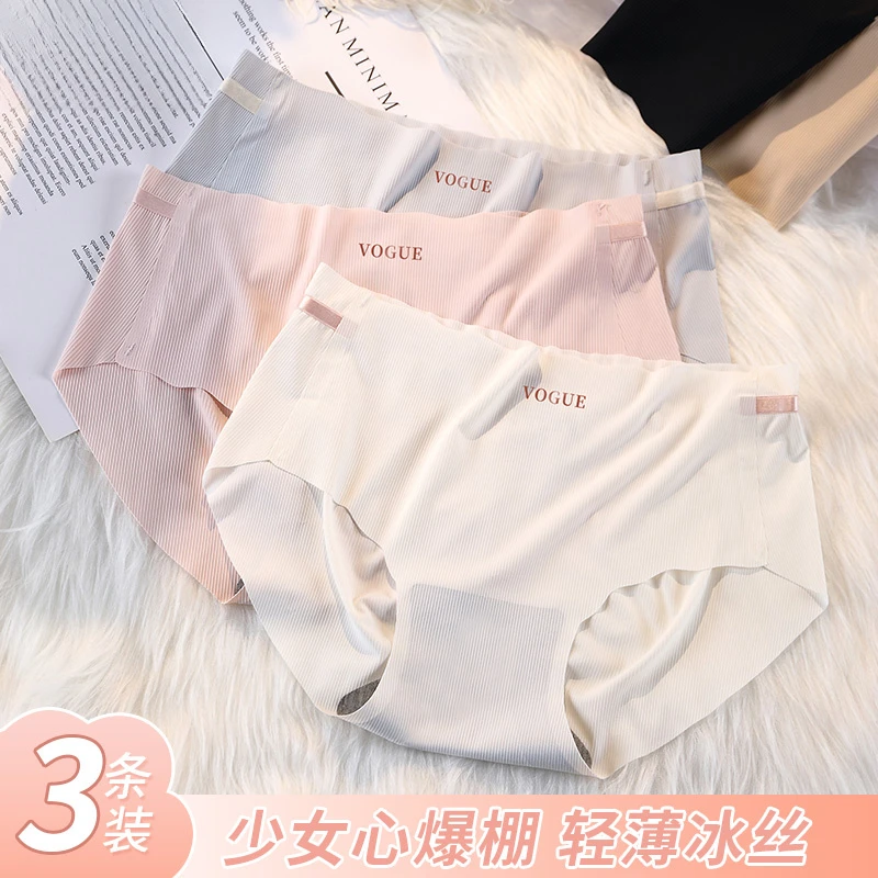 无痕内裤女石墨烯冰丝抗菌学生少女中腰舒适透气三角短裤头