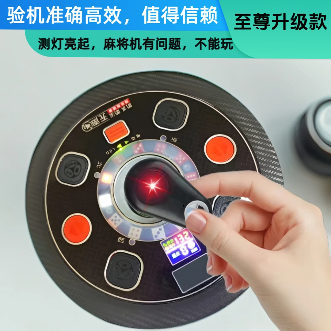 麻将通用智能检测器检测问题麻将机检测仪