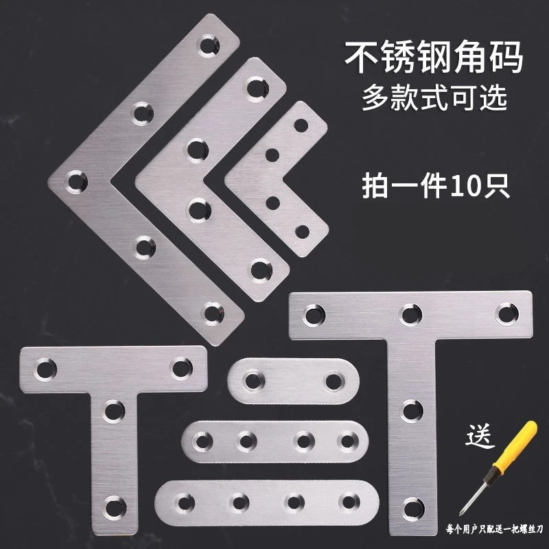 不锈钢角码TL型90度直角固定件加固三角铁支架多功能连接件铁片