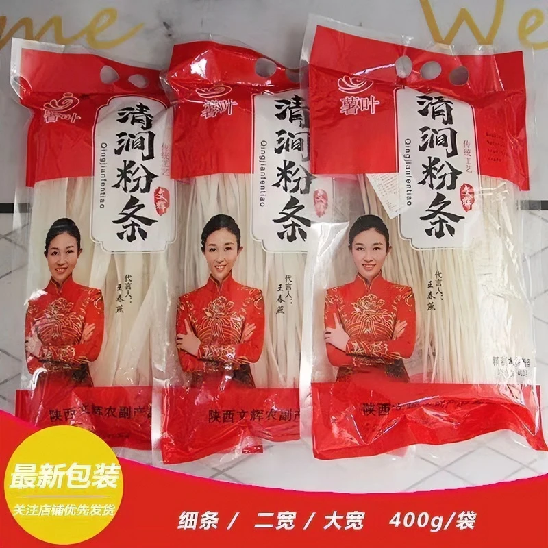 陕北清涧粉条延安特字纯土豆粉条细粉二宽特宽粉年货老牌凉拌袋装