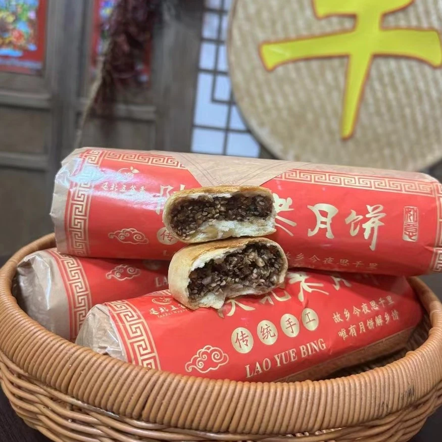 陕北土炉烤月饼五仁月饼现做现发纯手工老式月饼