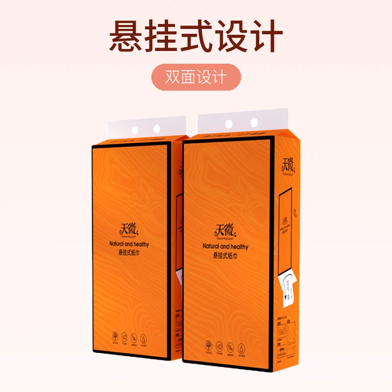 悬挂式纸巾加厚干湿两用无印花抽纸大学生加油鸭家用大抽纸悬挂ip
