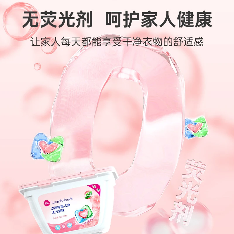 洗衣凝珠浓缩除菌家用清洁留香洗衣液去污护色除螨果味马卡龙护衣