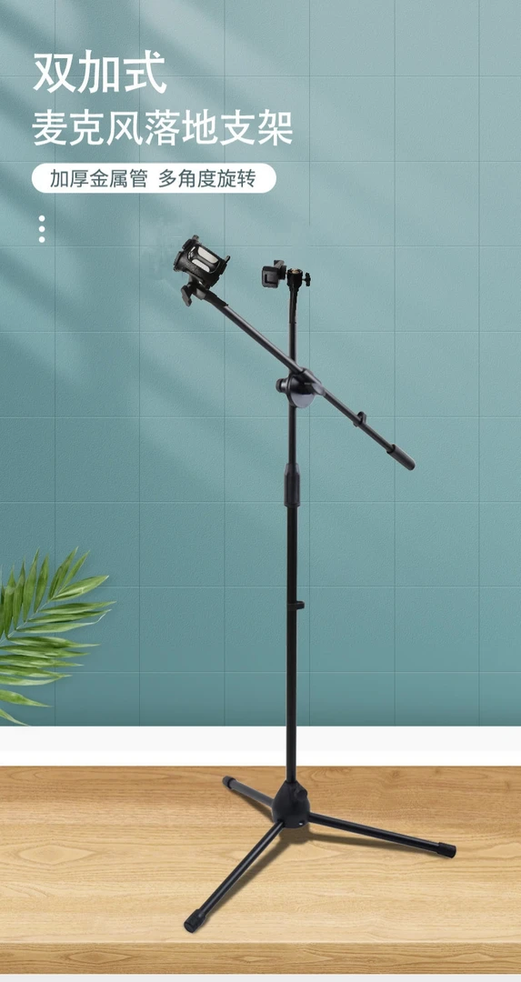 星麦克升降落地三角麦克风手机支架权盟魅鸟屁颠虫索爱话筒通用