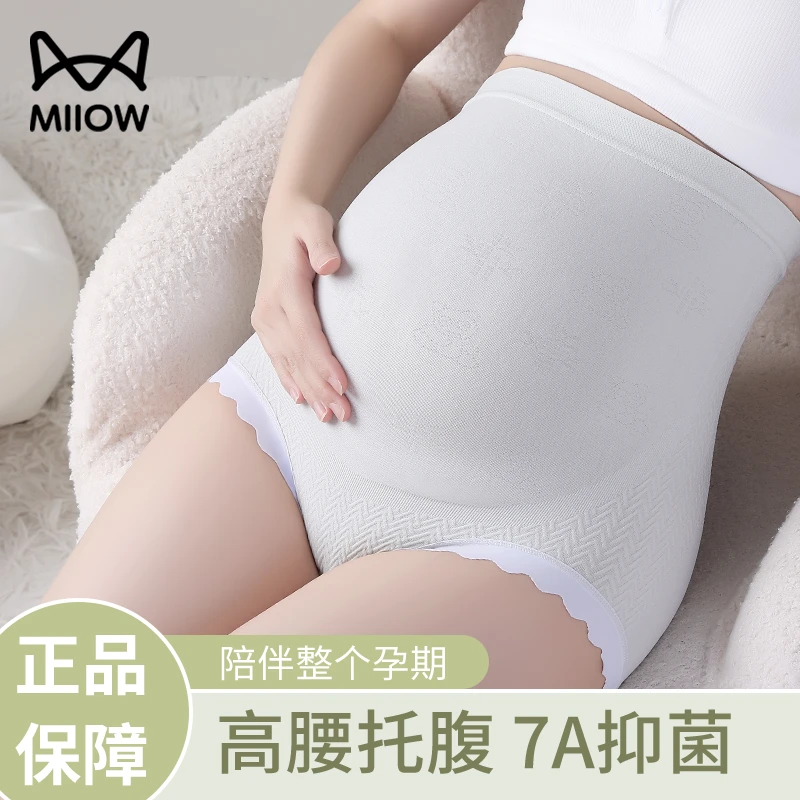 猫人大码孕妇内裤女抑菌裆抗菌怀孕期专用早晚期无痕高弹薄款高腰