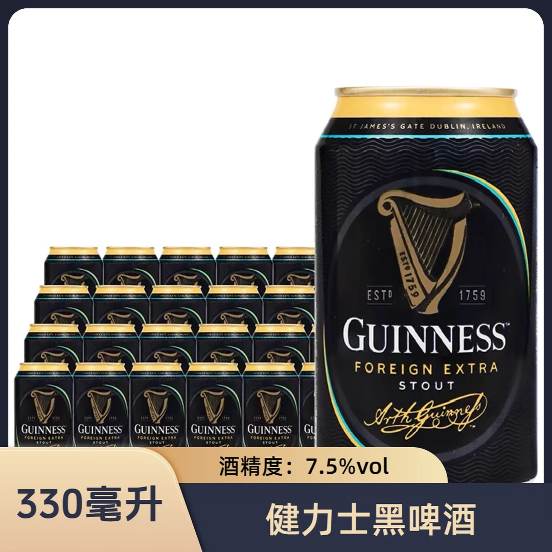尼日利亚原装进口健力士特酿世涛精酿黑啤酒330ml听整箱