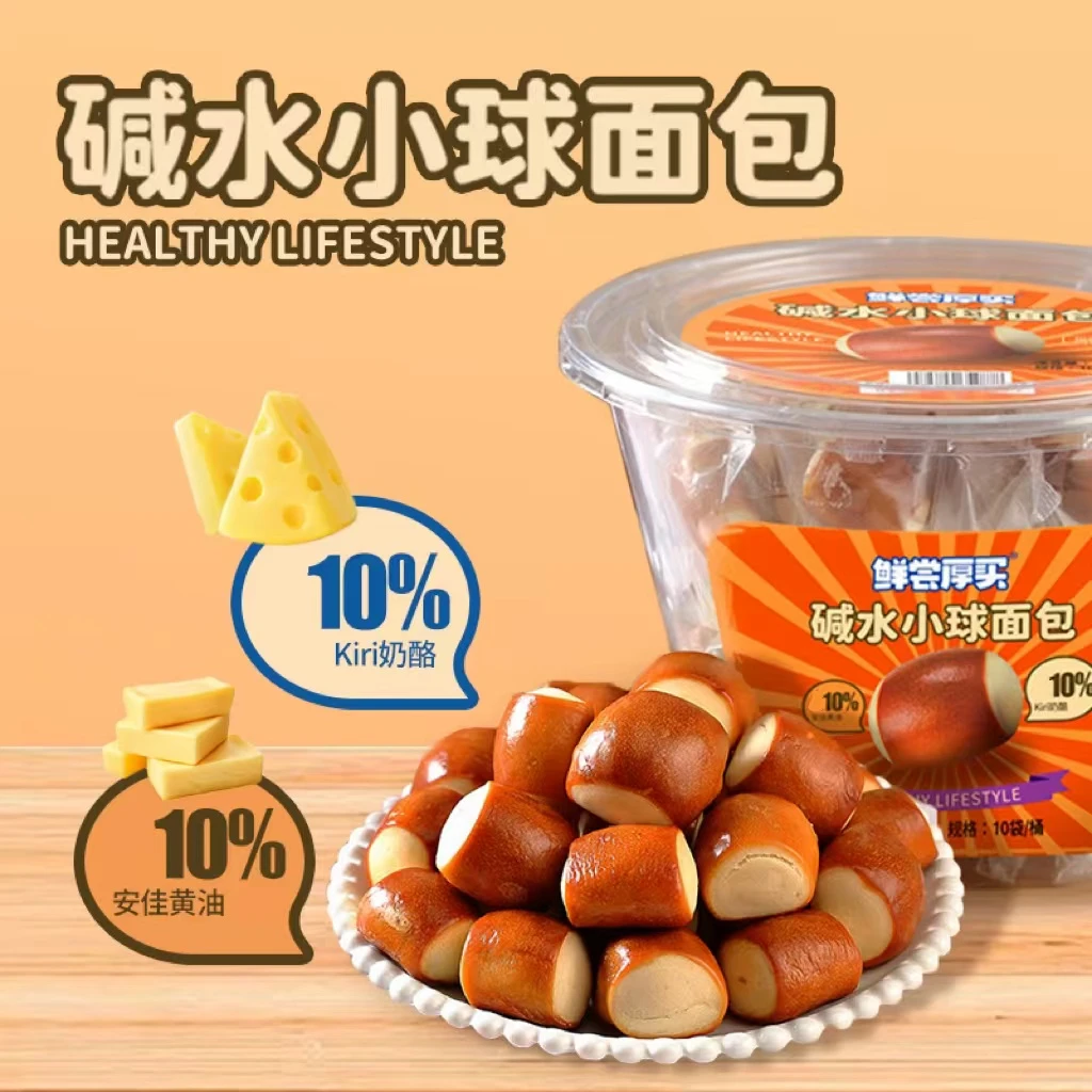 鲜尝厚买碱水牛奶面包kiri黄油奶酪短保早餐下午茶优质饱腹有嚼劲