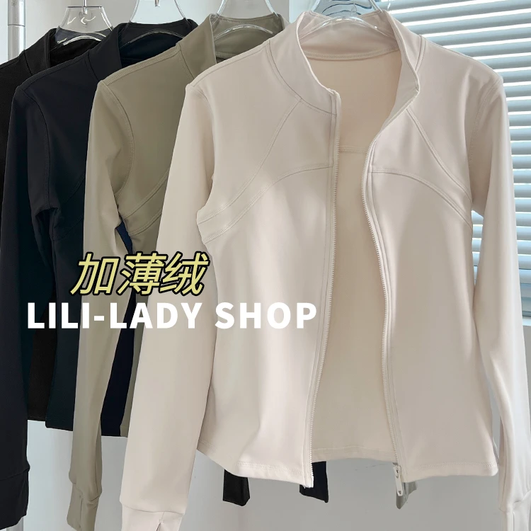 瑜伽服女2024新款春夏休闲长袖运动外套修身立领上衣跑步户外防晒