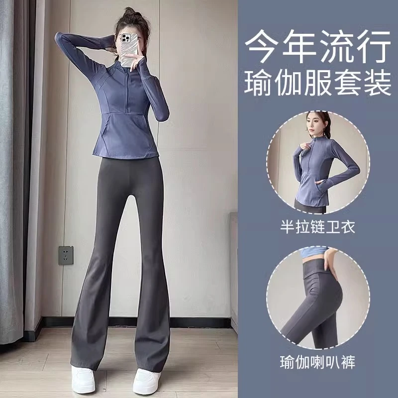 网红瑜伽服女套装高级感2024新款运动健身房速干上衣舞蹈微喇叭裤