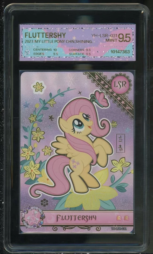 节气柔柔立春（YH-LSR-031）评级卡牌一张