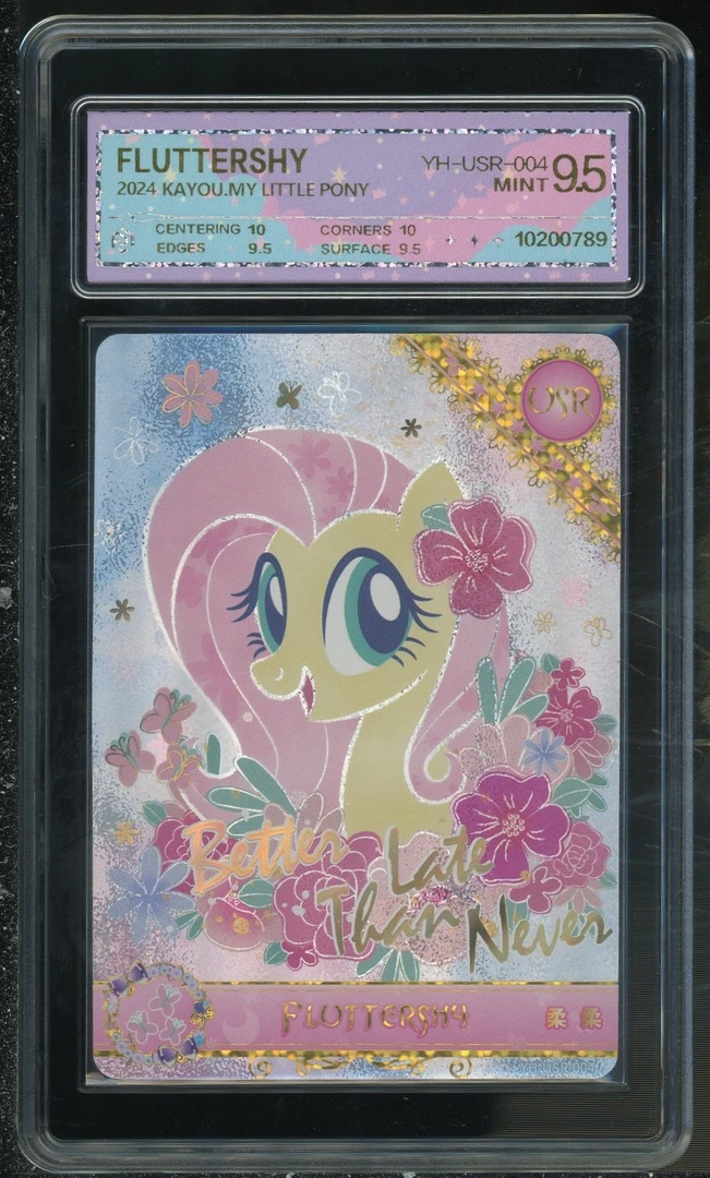 彩虹usr柔柔（YH-USR-004）评级卡牌一张