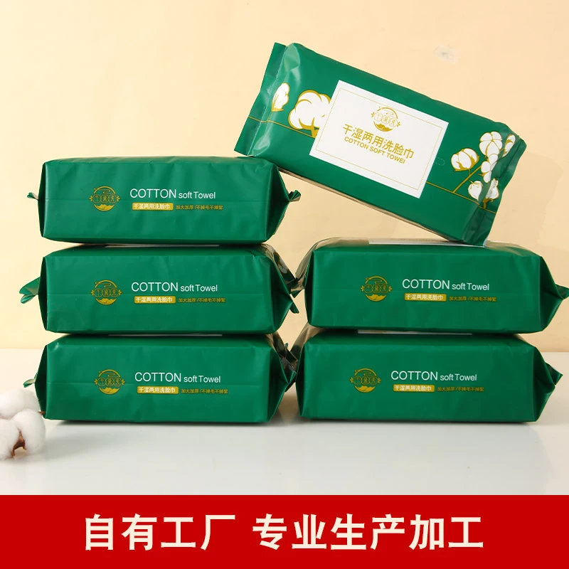 【共300抽20*20尺寸发6包 】一次性干湿两用抽取式珍珠纹擦脸巾清洁
