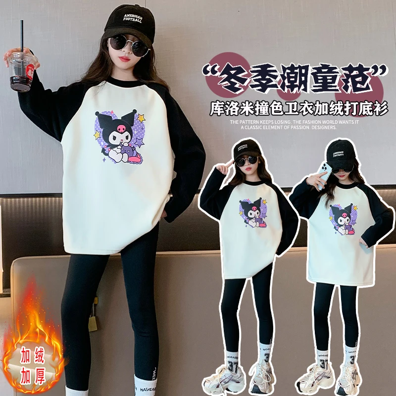 女童加绒撞色卫衣中大童洋气库洛米印花加厚一体绒保暖长T打底衫