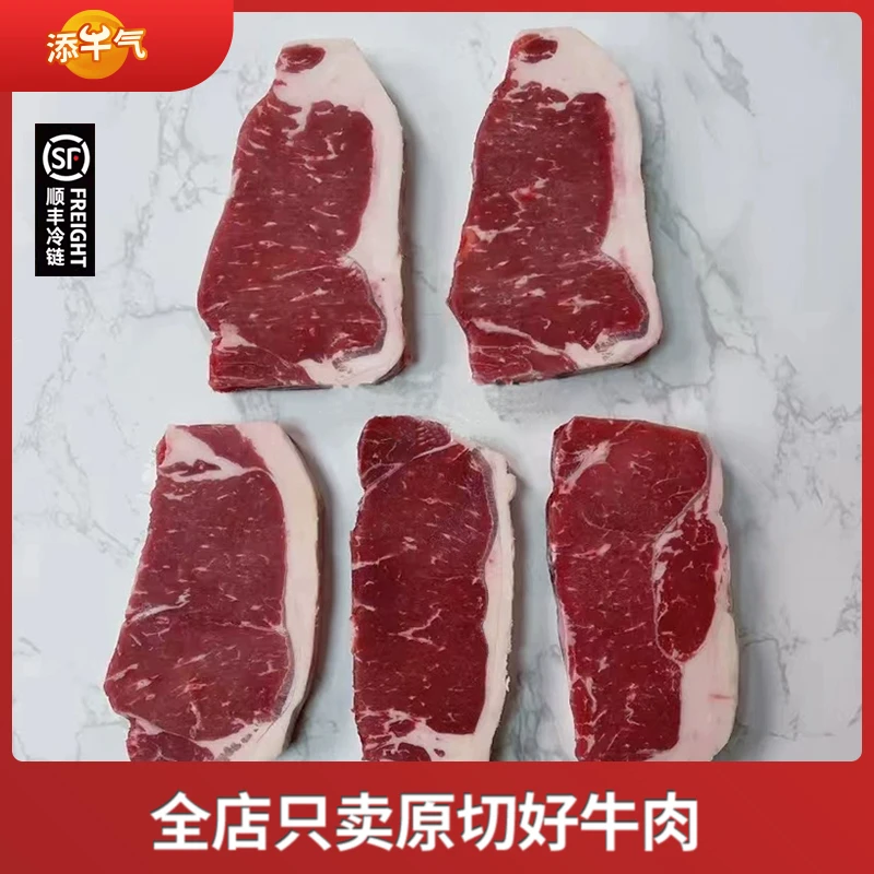 添牛气 原切牛排【福利品】精选安格斯谷饲西冷原切牛排