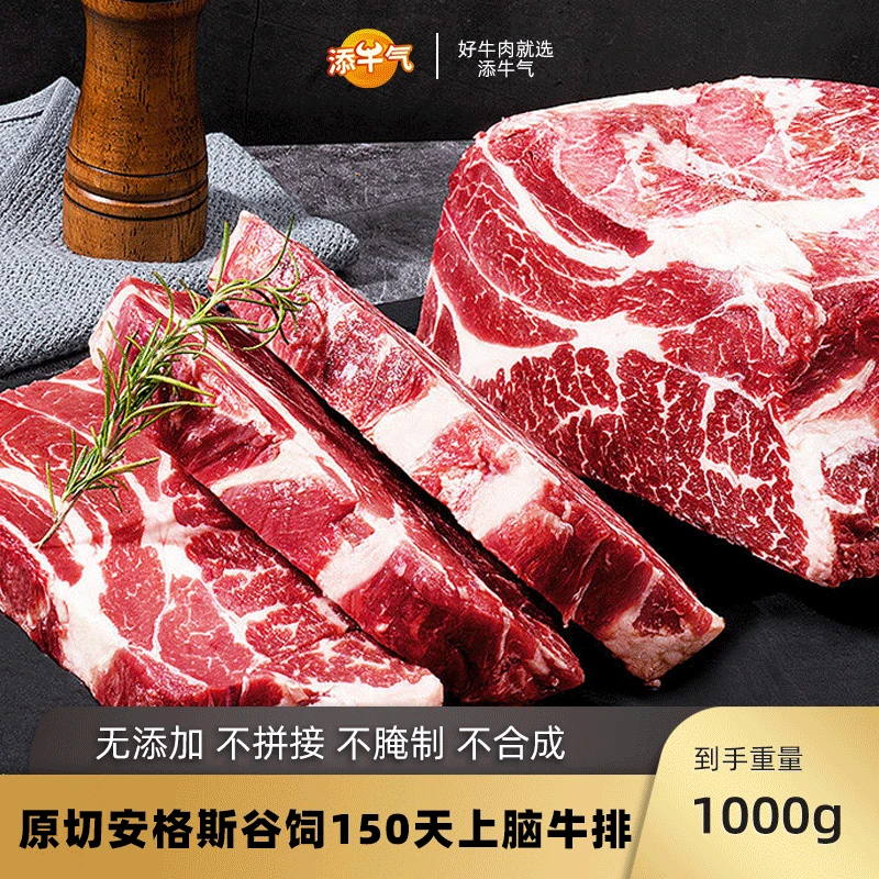 添牛气【福利品】澳洲安格斯150天原切上脑牛排1000g谷饲进口