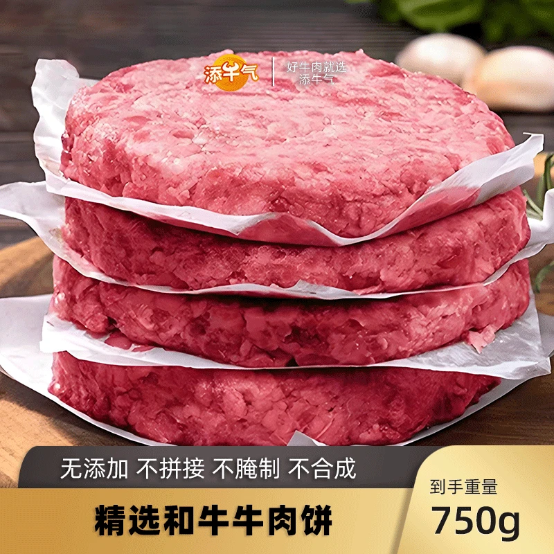 澳洲谷饲新鲜和牛牛肉饼750g