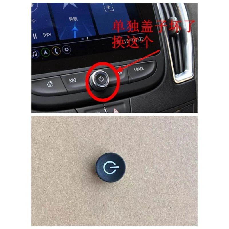 适配雪佛兰迈锐宝XL探界者导航屏幕按钮旋钮盖按键装饰开关盖子原