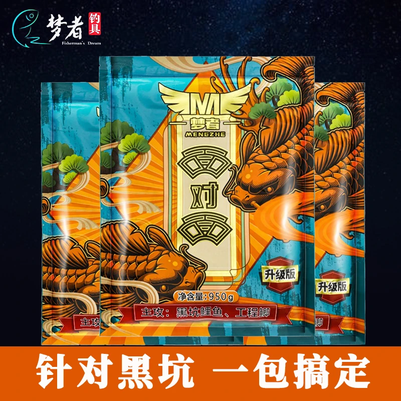梦者面对面鱼饵黑坑散炮钓回锅鱼小黄面饵料鲤鱼窝料鱼食鲤鱼鲫鱼