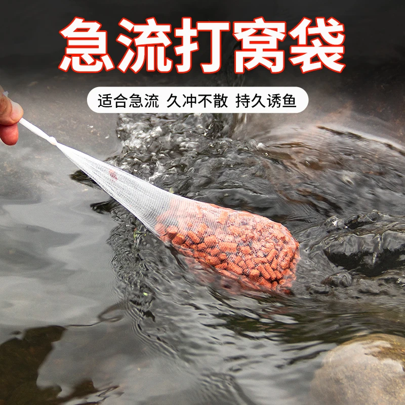 急流打窝袋溪流走水专用狂冲不散定点远投颗粒窝料石斑马口打窝器