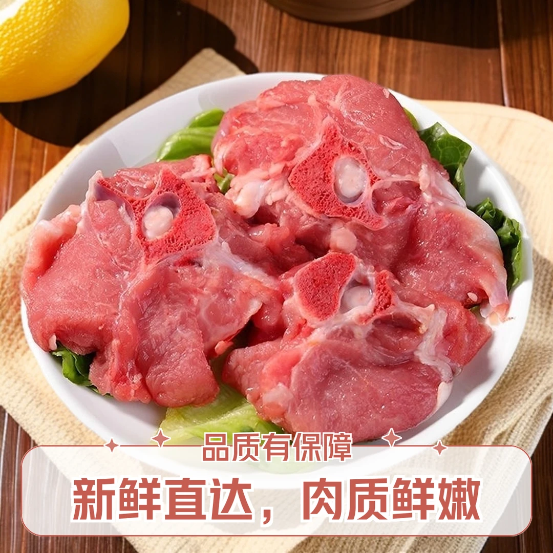佳源甄选清真【精品羊蝎子】