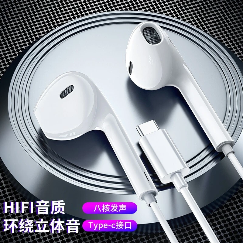 Acpe 原装正品耳机有线typec接口适用小米手机15/14/13苹果16耳塞