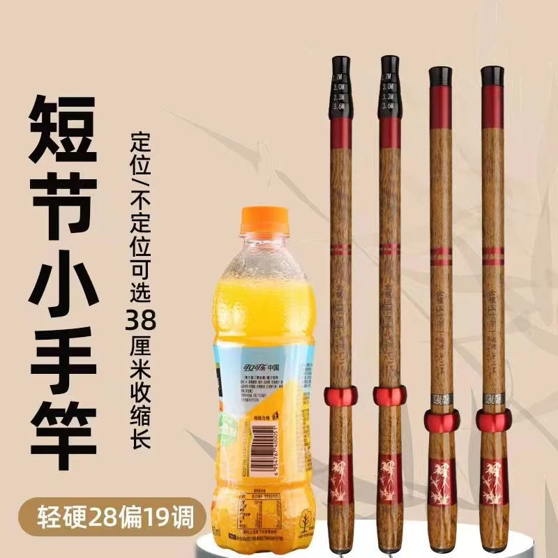 19调高碳竿迷你手竿超轻超硬钓虾竿袖珍便捷鲫鱼鲤鱼渔具溪流竿