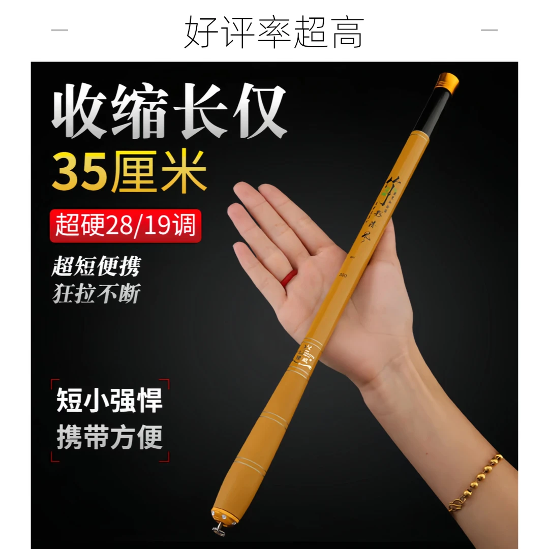 9碳素钓鱼竿手竿超轻超硬28调19调超短竿钓虾竿专业垂钓渔具