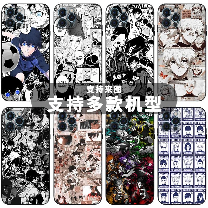 BLUE LOCK漫画蓝色监狱手机壳适用于蜂乐回千切豹马凪诚士郎糸师