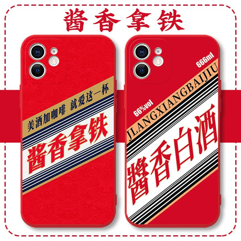 酱香拿铁手机壳茅台苹果14华为mate40瑞幸iPhone13promax咖啡15