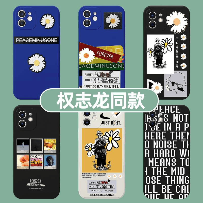 权志龙手机壳同苹果14女华为小米13适用iphone12promax/vivo/oppo