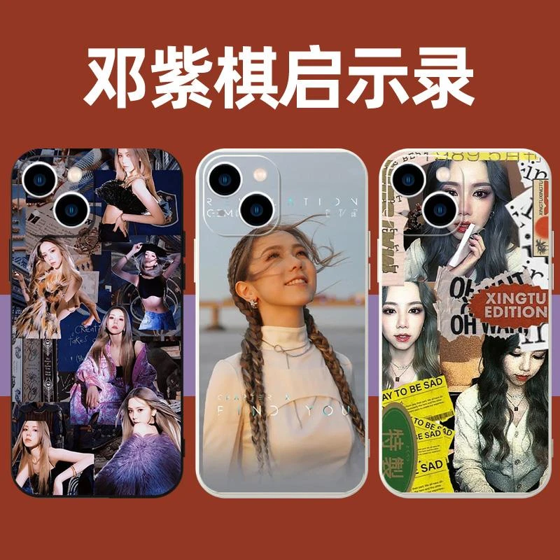 邓紫棋启示录手机壳苹果14promax适用华为mate50pro同款iphone13