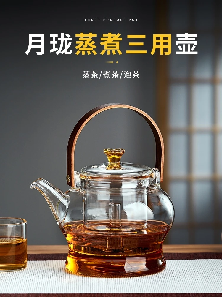 月珑蒸煮4代煮茶壶提梁壶