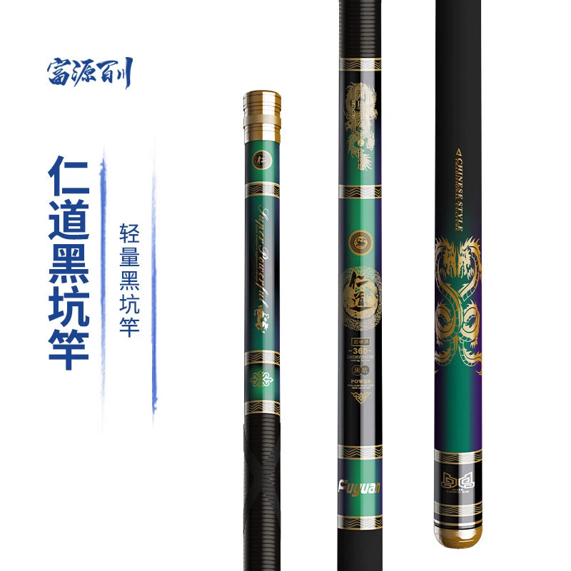 富源百川，仁道黑坑鱼竿8H19调手杆超轻超硬6H飞磕台钓竿